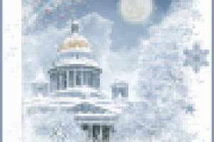 Новогодняя открытка