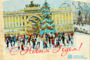 Новогодняя открытка