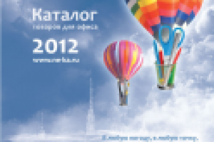 Обложка для каталога канцтоваров