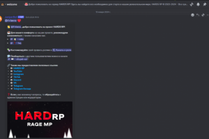 Discord сервер.