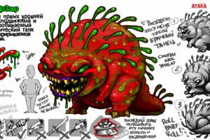 персонаж "Завр"