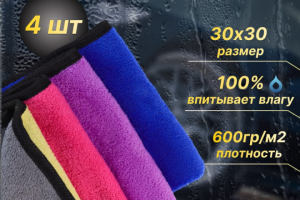 Тряпочки для авто