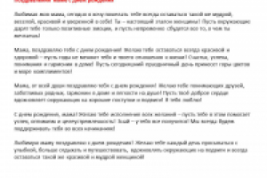 Маму с днем рождения