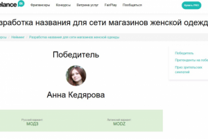 Победа в конкурсе