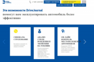 Пиложение для автомобилистов-ПОБЕДА В КОНКУРСЕ