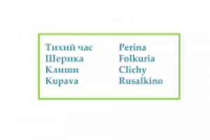 Название спа-салона VIP-уровня