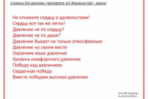 Лекарственный препарат (давление)