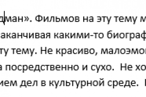 Рецензия на фильм "Бердман"