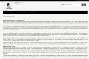 Всё о запонках