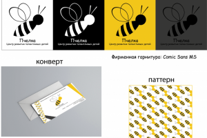 Фирменный стиль