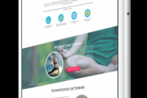 Разработка интерфейса для центра Йоги