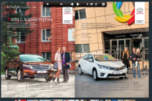 Рекламное описание в журнал