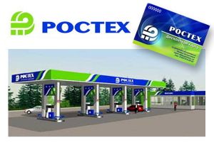 АЗС Ростех
