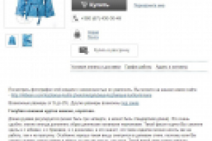 Описание куртки из кожи