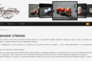 Муранское стекло