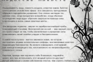 Подвеска "Планета"