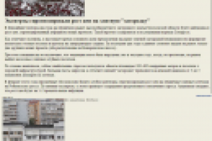 Новости недвижимости