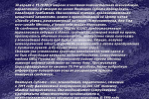 Нападение на экстрасенса