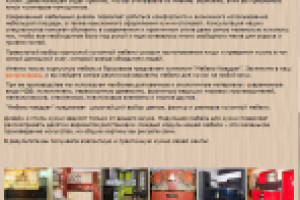 Мебель для кухни