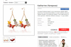 Работа для ИМ бижутерии