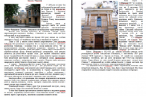 Памятник архитектуры (на укр.)