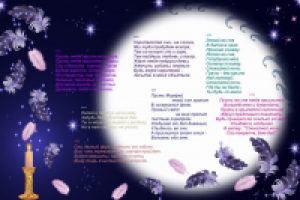 Пожелания спокойной ночи в стихах