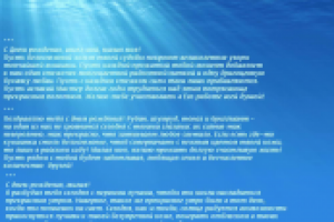 Поздравления девушке с днем рождения в прозе