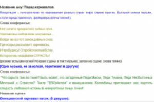 Театральное шоу