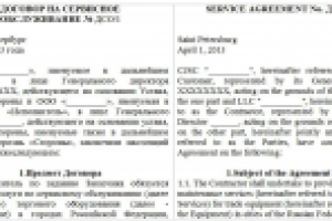 Договор русско-английский перевод