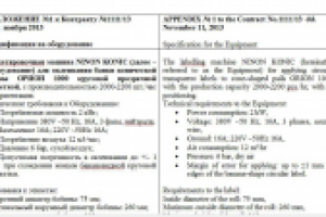 Технический перевод русско-английский