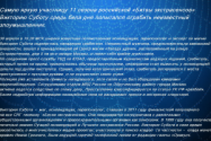 Новость. Нападение грабителя на экстрасенса