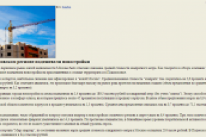 Новости о новостройках Москвы