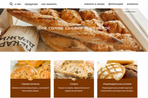 дизайн сайта