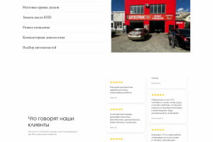 Верстка лендинга NASCAR