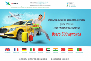 Сайт якнига.рф