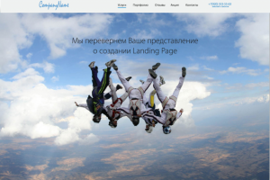 Лендинг IT компании