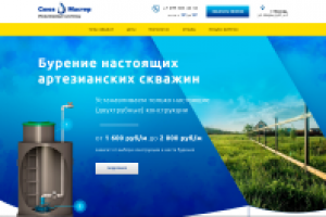 Бурение скважин