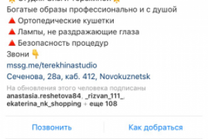 создание и ведение аккаунта в Инстаграм