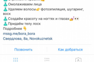 Оформление аккаунта Инстаграм