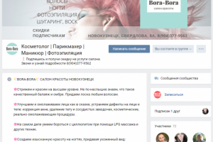 Оформление группы ВК + лого