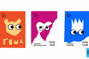 Брендинг Театра