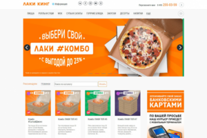 Лаки Кинг