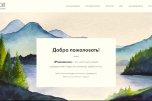 Равновесие