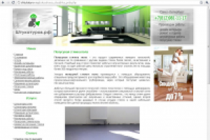 Полусухая стяжка пола