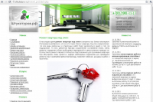 Ремонт квартиры под ключ