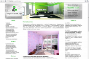 Поклейка обоев