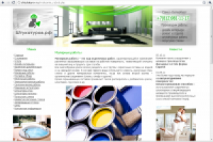 Малярные работы