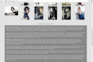 Фотосессия на природе