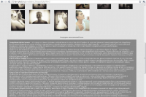 Свадебная фотосъемка