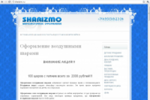 Оформление воздушными шарами